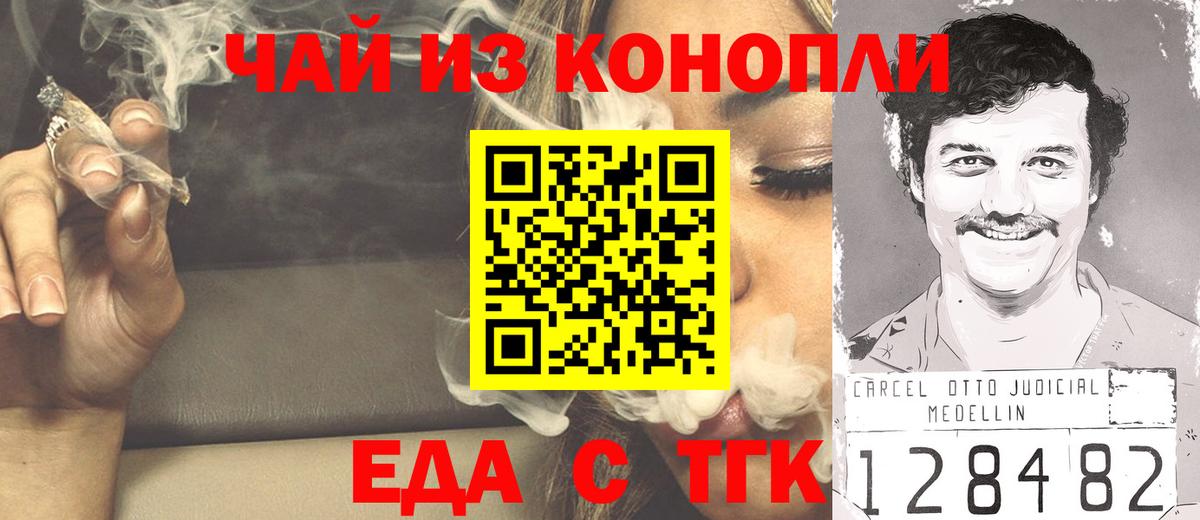 Усинск  Canna-Cookies конопля  Вход с VPN 