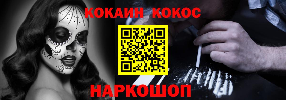Cocaine 98% Усинск
