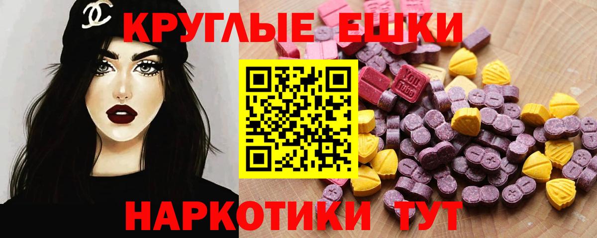 Экстази 300 mg Усинск