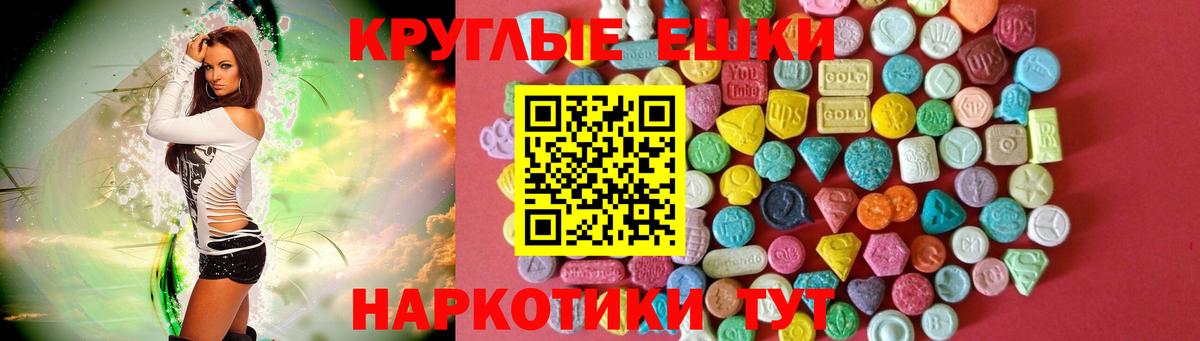 ЭКСТАЗИ TESLA  Ecstasy  Вход с VPN  Усинск  Экстази MDMA 