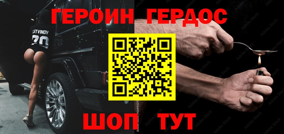 ГЕРОИН  Вход с VPN  Усинск  ГЕРОИН VHQ 