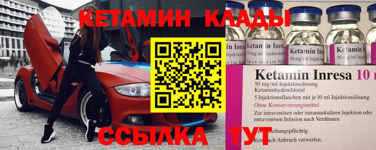 Усинск  Кетамин VHQ  Вход с VPN  КЕТАМИН VHQ 