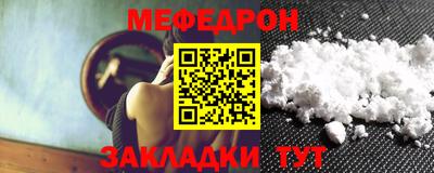 мяу мяу мука Обнинск