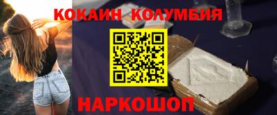 кокаин колумбия Нягань