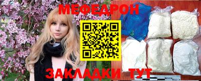 мяу мяу мука Обнинск