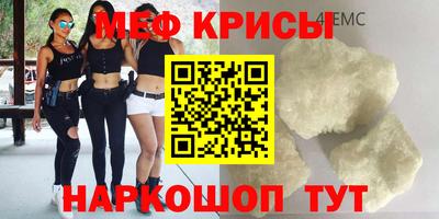 мяу мяу мука Обнинск