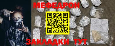 мяу мяу мука Обнинск