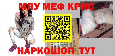 мяу мяу мука Обнинск