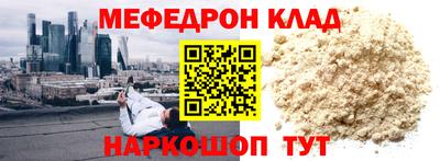 мяу мяу мука Обнинск