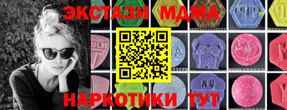 МДМА Molly  МДМА кристаллы  MDMA  Усинск  Вход с VPN 