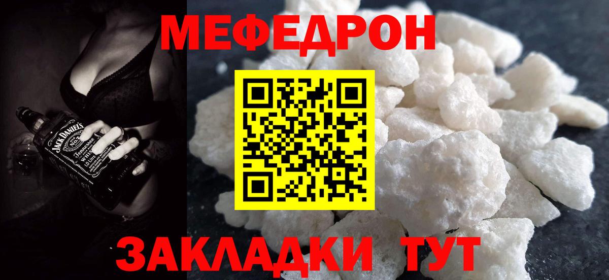МЕФ  Мефедрон mephedrone  Меф  МЕФ мяу мяу  Усинск  Вход с VPN 