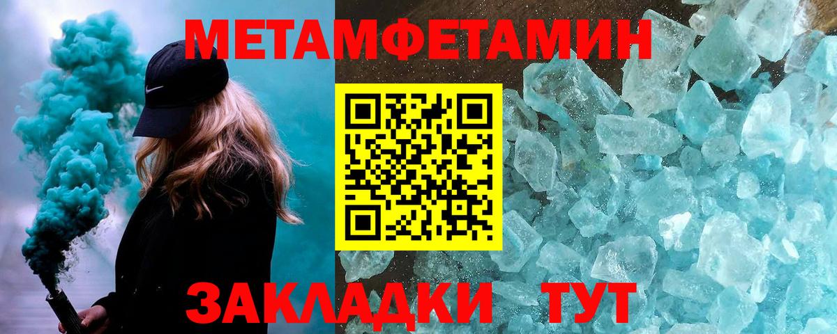 Метамфетамин Декстрометамфетамин 99.9% Усинск