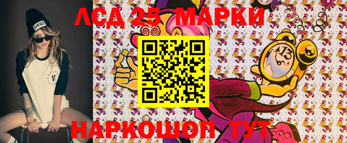 Наркотические марки 1,5мг Усинск