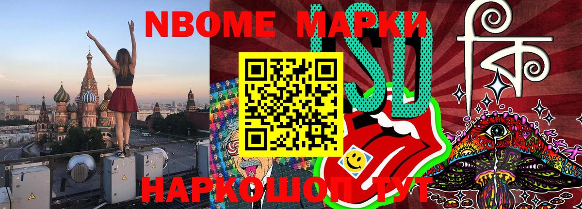 Усинск  Наркотические марки 1,8мг  Вход с VPN 
